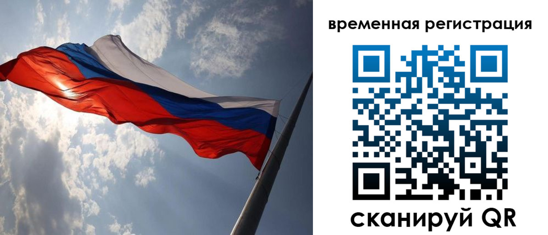 миграционный учет в Бабаево