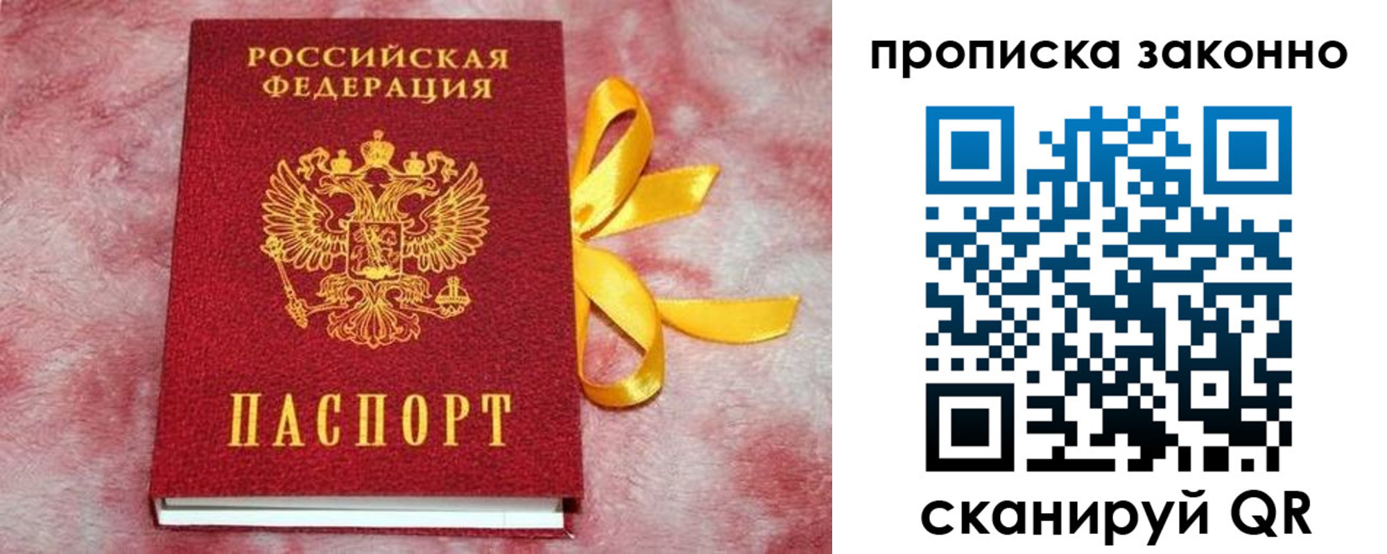 миграционный учет в Бабаево