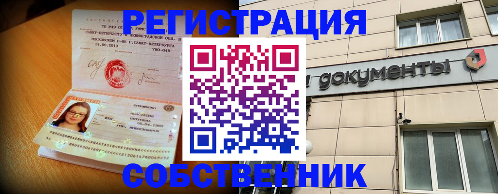 миграционный учет в Бабаево
