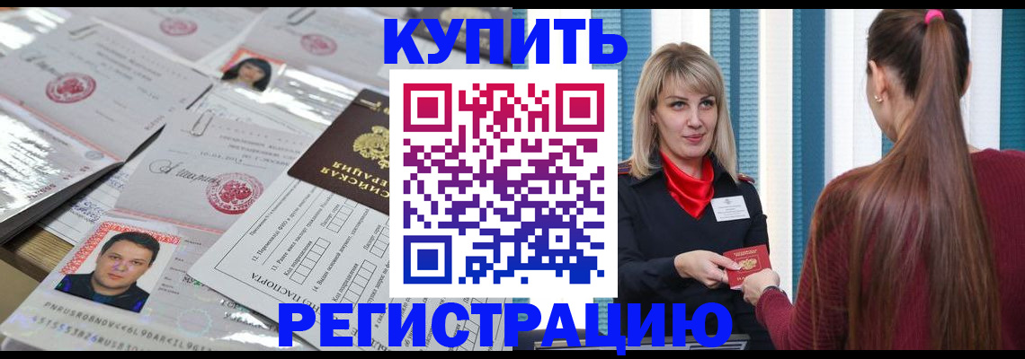 временная регистрация госуслуги в Бабаево