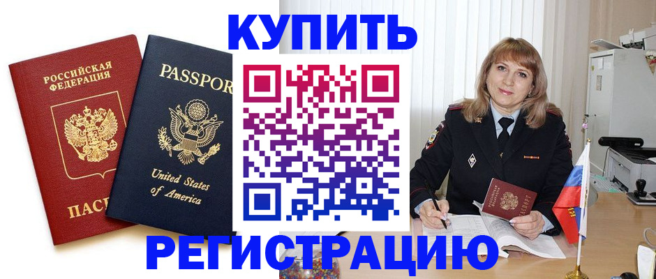 временная регистрация 2025 в Бабаево