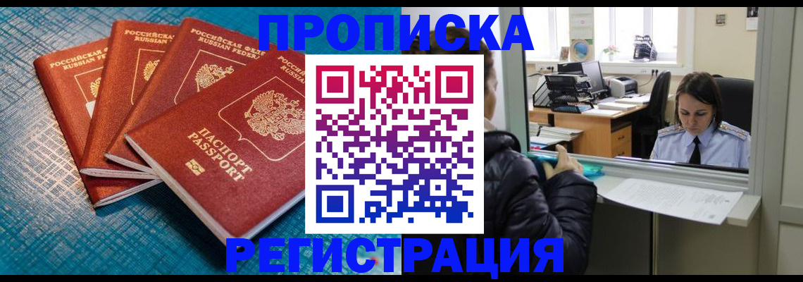 регистрация для дет. сада в Бабаево