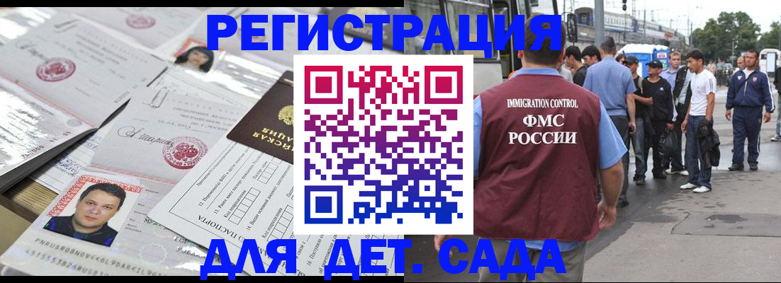 временная регистрация 2025 в Бабаево