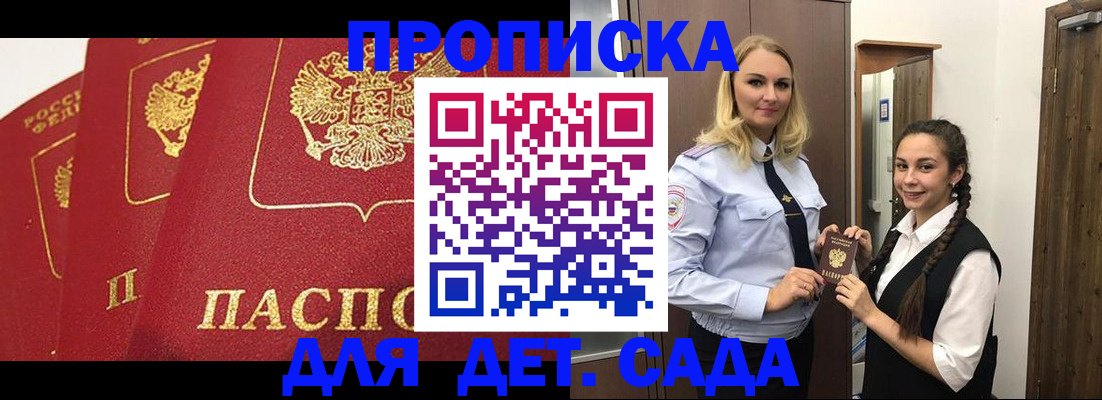 прописка поиск в Бабаево
